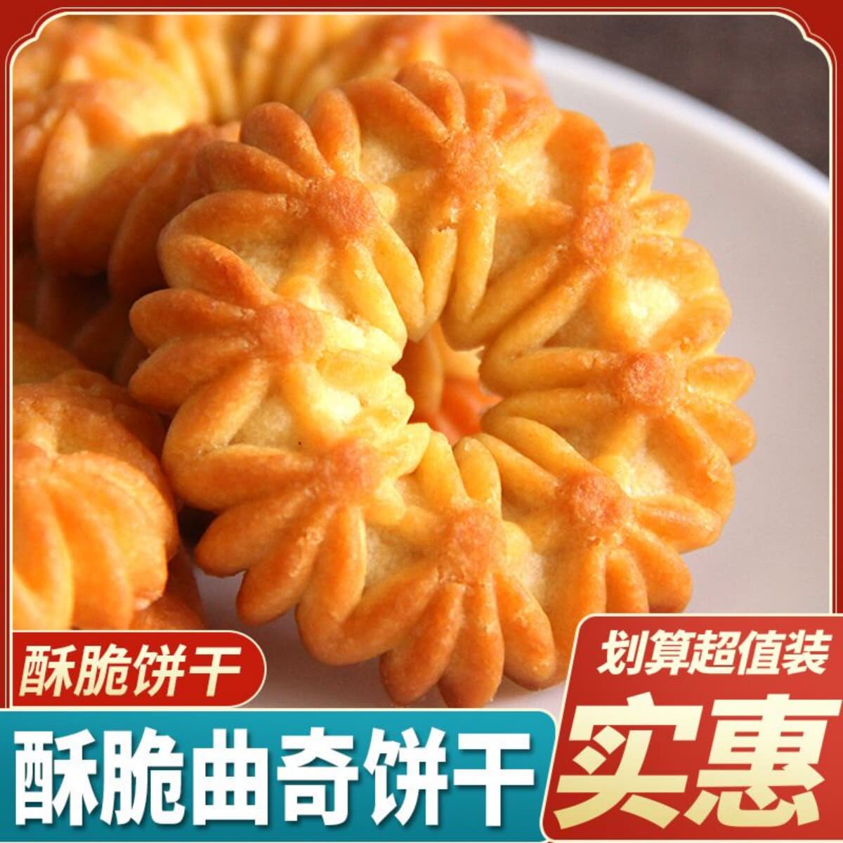 曲奇饼干欧洲丹麦风味老式儿童零食早餐单独小包装旗舰店整箱批发