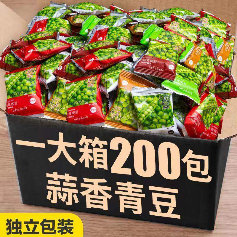青豆青豌豆独立小包装蒜香混合味零食新鲜干货坚果旗舰店整箱批发