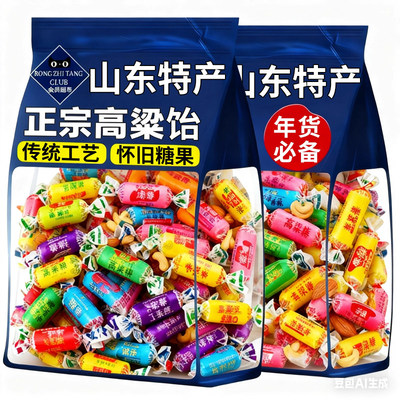 山东高粱饴软糖老式混合水果糖