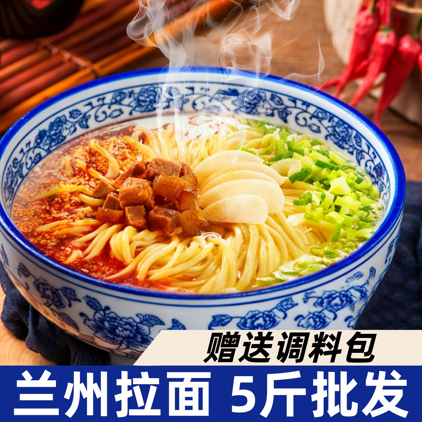 兰州拉面正宗带调料挂面夜宵汤面图片