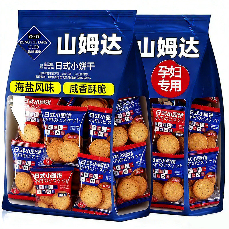 日式小圆小饼干曲奇海盐咸味日本网红儿童零食早餐旗舰店整箱批发