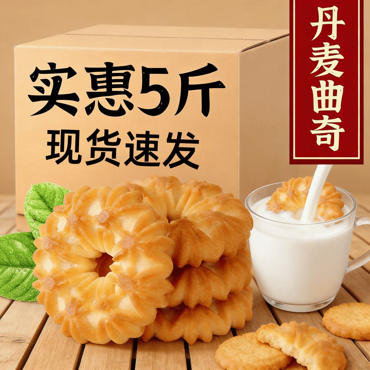 曲奇饼干欧洲丹麦风味休闲零食手工早餐单独小包装旗舰店整箱批发