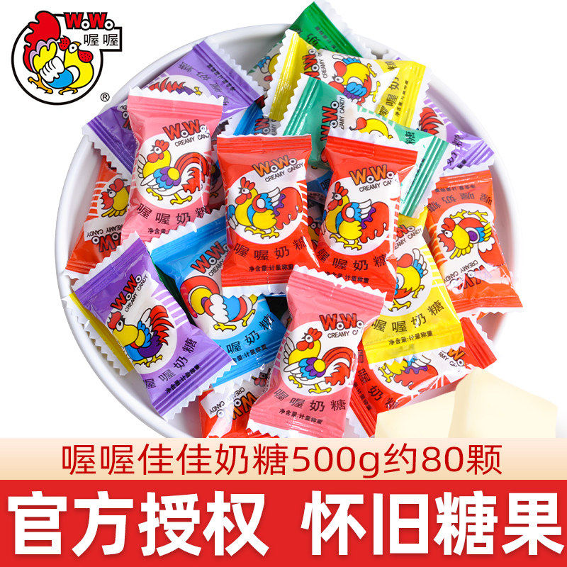 喔喔奶糖上海经典wowo大公鸡喜糖果整箱批发儿童零食品旗舰店正品