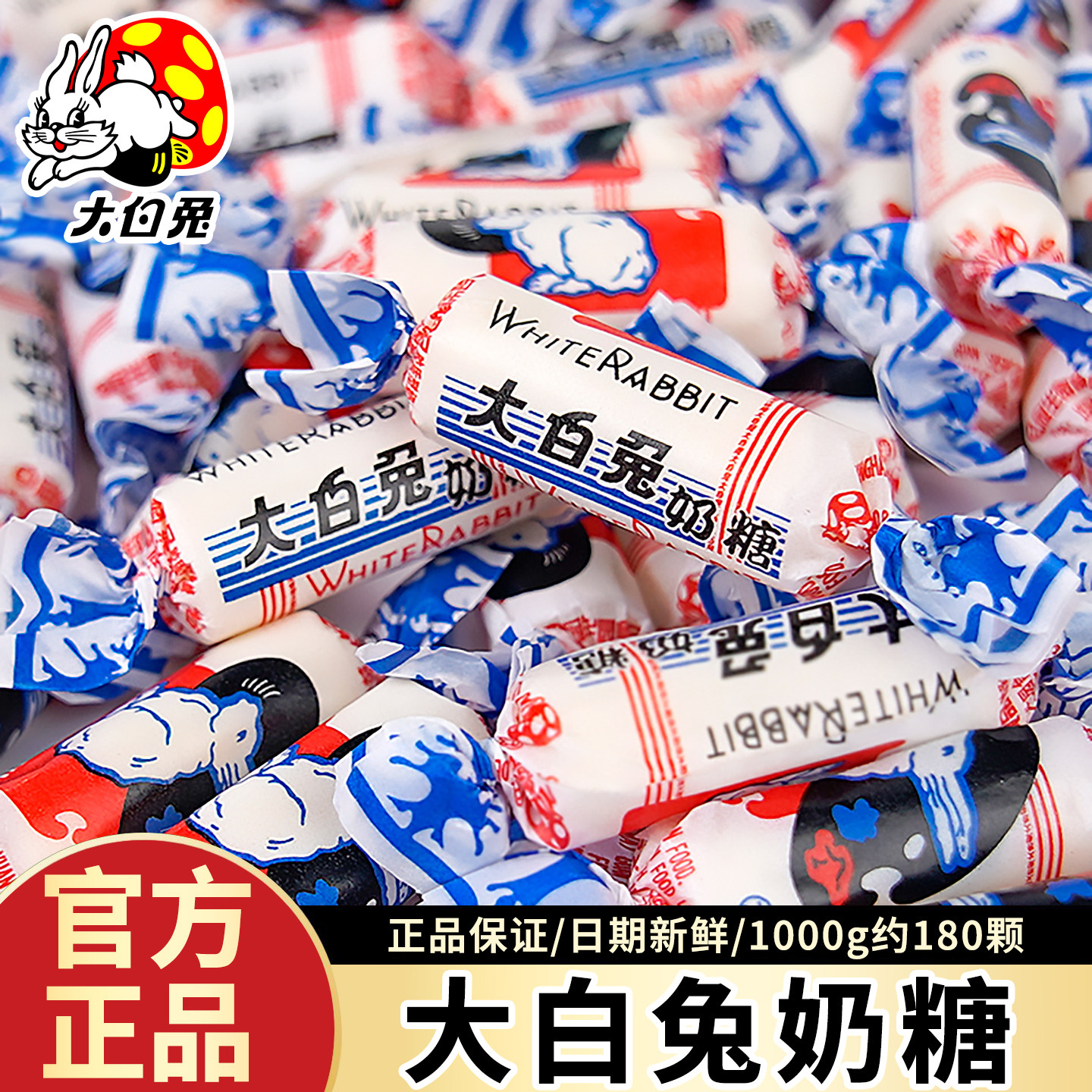 大白兔原味奶糖正宗上海糖果年货儿童零食散装结婚礼喜糖批发软糖