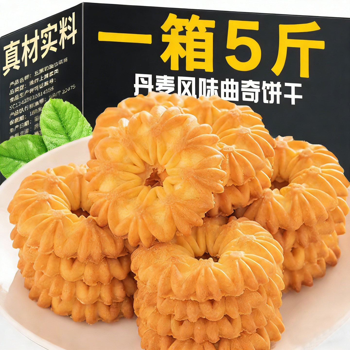 网红曲奇饼干解馋休闲零食品小吃欧洲美国丹麦风味新年货整箱批发