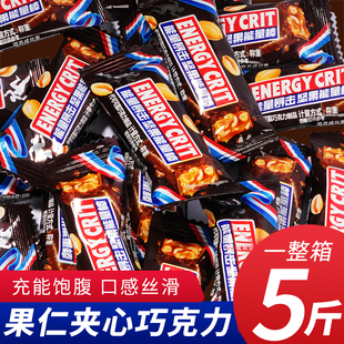 果仁夹心巧克力能量棒解馋零食糖果饱腹年货整箱批发 代可可脂