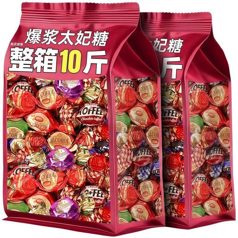 爆浆太妃糖巧克力夹心奶糖整箱喜糖网红零食整箱批发糖果软糖年货
