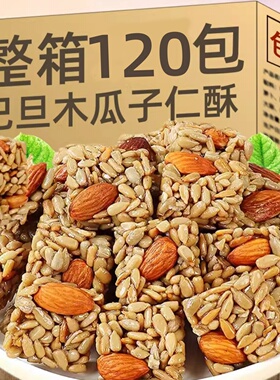 巴旦木瓜子仁坚果酥休闲零食品香酥网红儿童年货整箱批发解馋小吃
