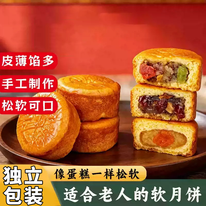 蛋月烧月饼蛋黄红枣黑芝麻五仁味月饼蛋糕点正宗老式传统中秋月饼
