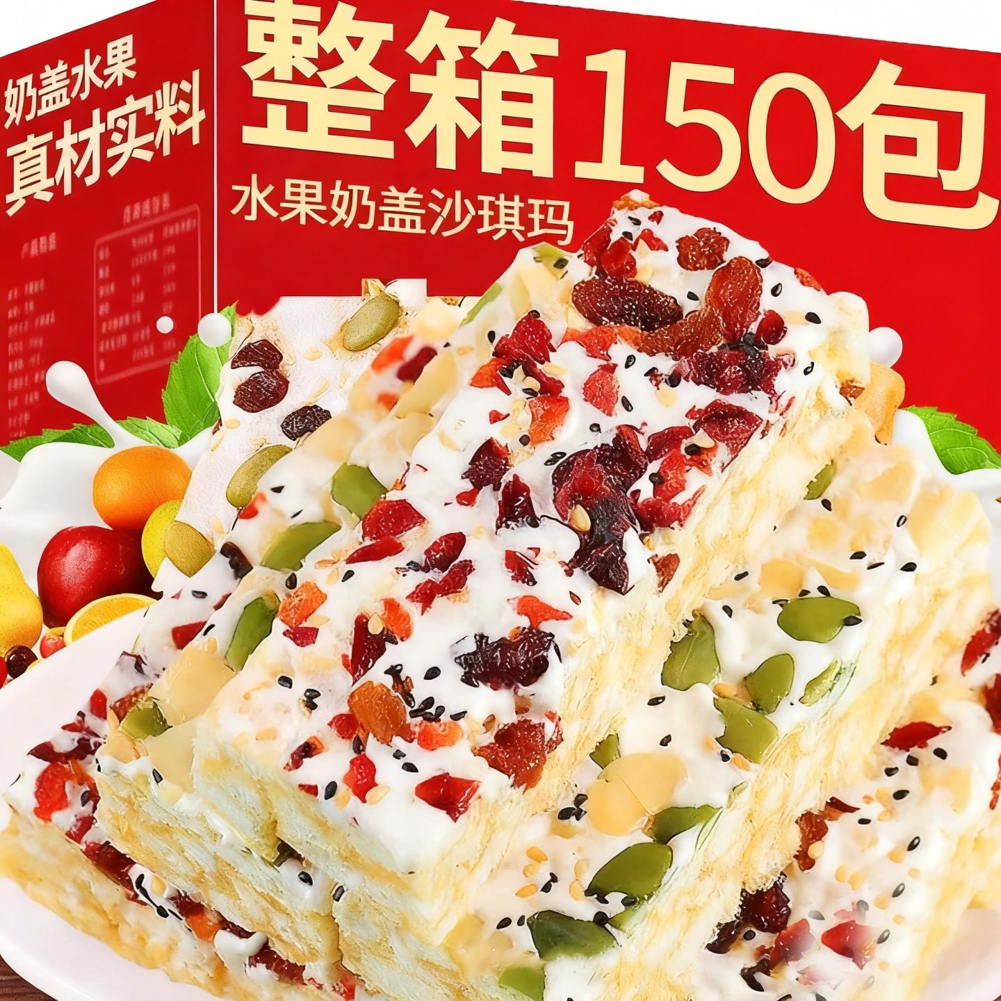 坚果奶盖沙琪玛解馋糕点水果官方旗舰店整箱批发老式休闲食品零食,零食/坚果/特产,沙琪玛,淘宝优惠券,粉丝福利购,淘宝优惠卷