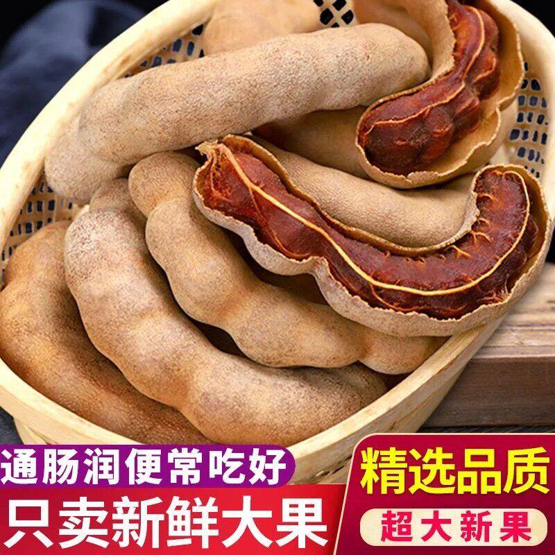 云南特产甜酸角野生大果正宗新鲜酸甜豆角休闲零食水果官方旗舰店