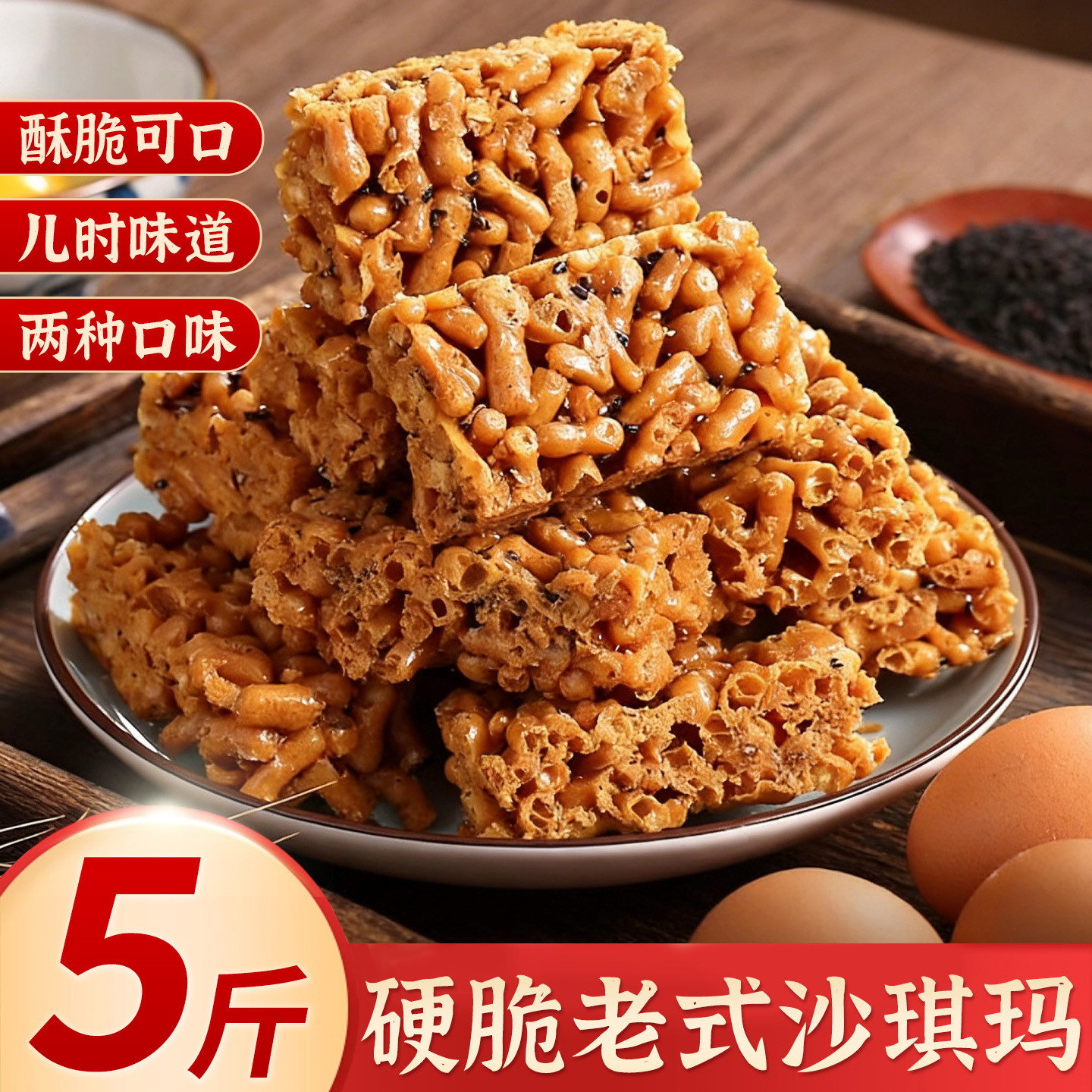 老式硬脆沙琪玛酥脆零食手工糕点心独立小包装整箱批发官方旗舰店,零食/坚果/特产,中式糕点/新中式糕点,淘宝优惠券,粉丝福利购,淘宝优惠卷