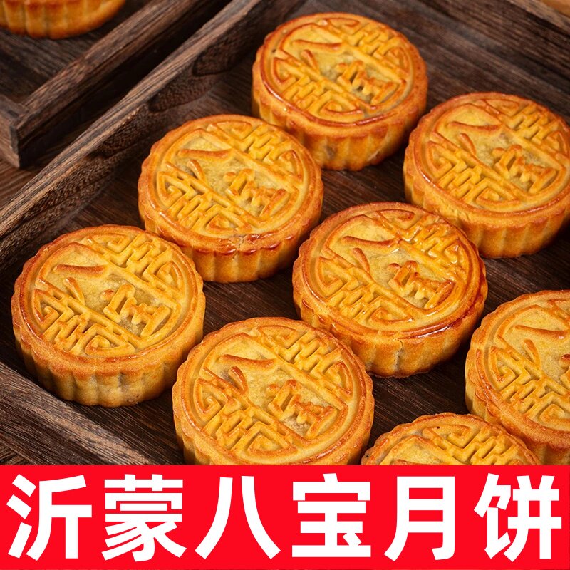 传统八宝月饼手工糕点五仁味老式礼盒送人批发官方旗舰店2025新款