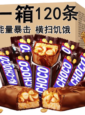 花生夹心巧克力果仁能量棒能量加巧克力糖果零食休闲（代可可脂）