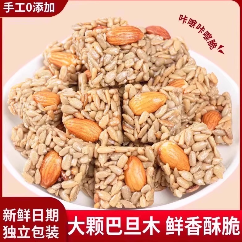 巴旦木瓜子酥葵花籽仁坚果酥零食
