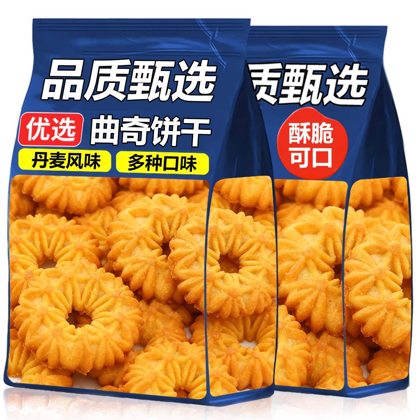 曲奇饼干黄油皇冠欧洲丹麦风味手工早餐单独装休闲解馋零食旗舰店