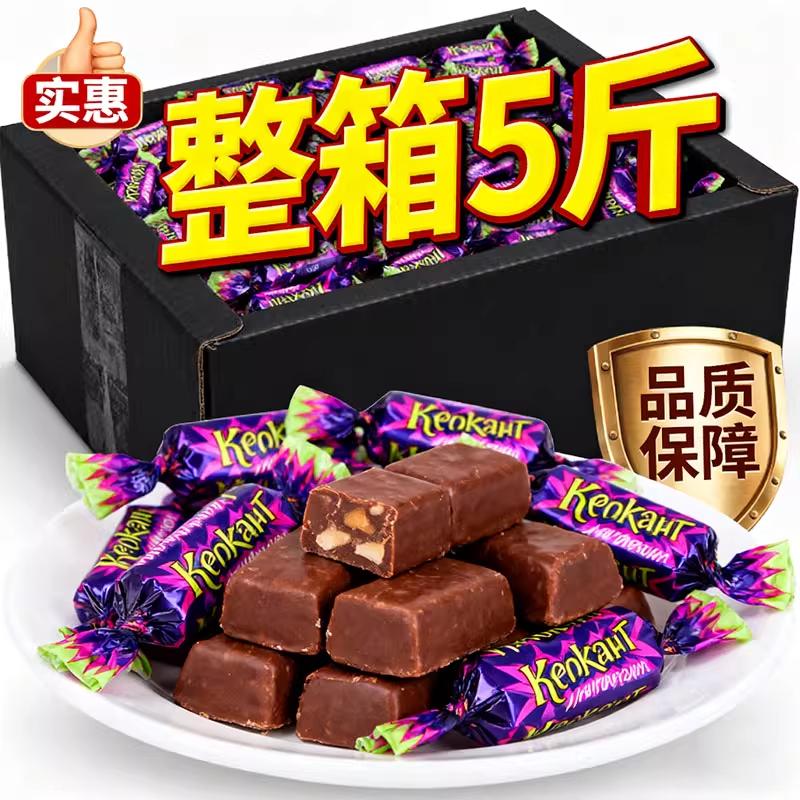 正宗夹心巧克力紫皮糖果仁俄罗斯风味零食网红坚果喜糖果年货批发