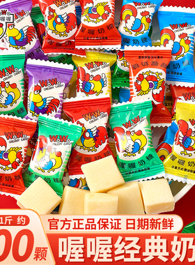 喔喔经典奶糖软糖果wowo儿童零食结婚庆订婚喜糖批发散装休闲食品