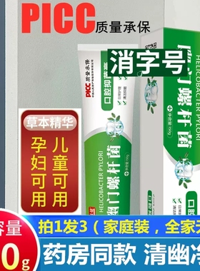 [3支装]牙膏丁香预防抗HP清新口气清洁护理口腔抑菌HP牙膏