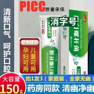 【150g*3支】今士健口腔抑菌牙膏3支