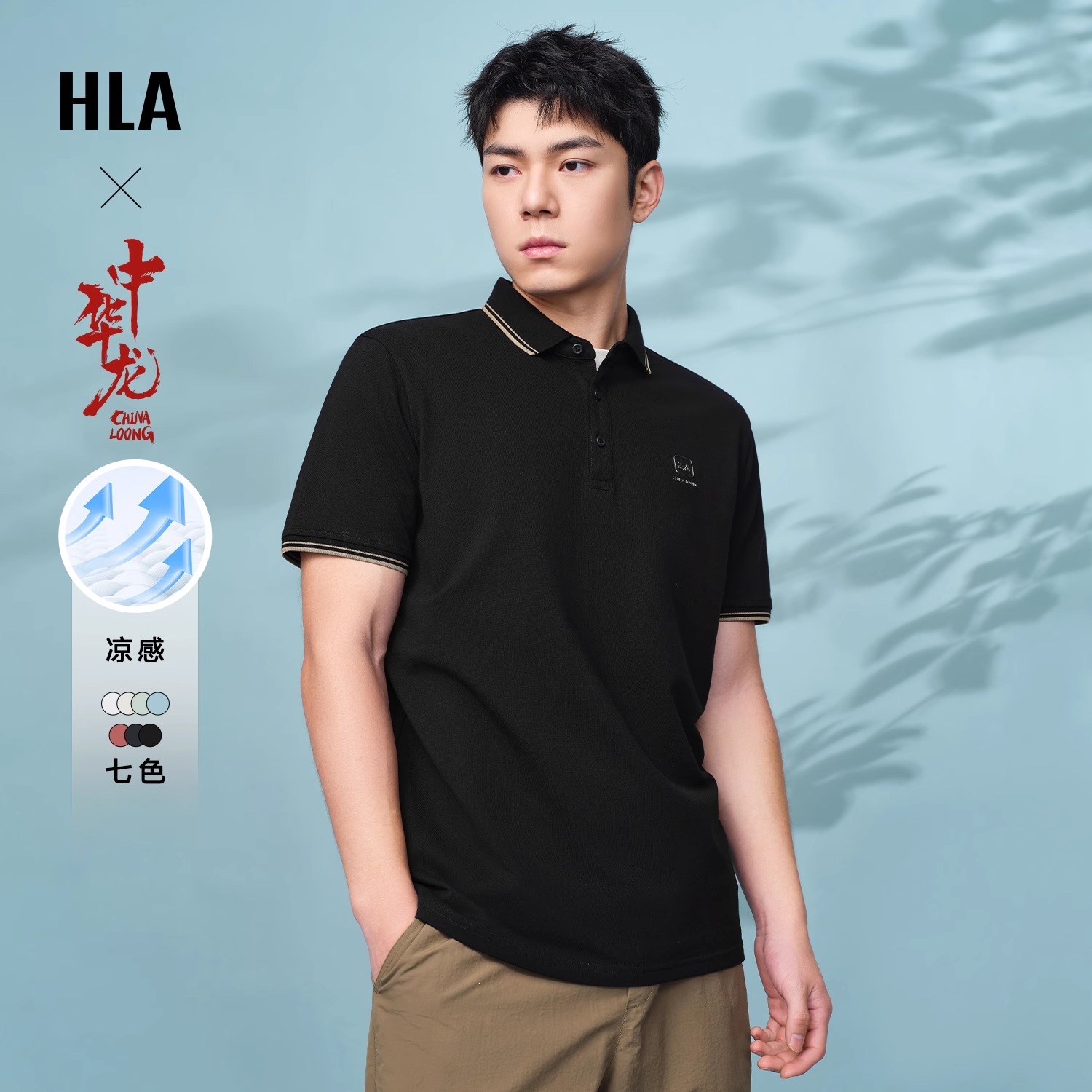 HLA/海澜之家中华龙短袖龙运衫POLO衫24夏新款凉感商务翻领上衣男 男装 Polo衫 原图主图