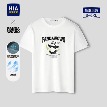HLA/海澜之家panda wowo熊猫系列短袖T恤26春夏新印花绣凉感短t男