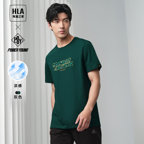 HLA/海澜之家POWER YOUNG系列凉感圆领T恤25春夏新撞色印花短袖男