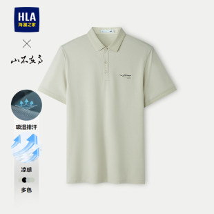 HLA 凉感吸湿排汗上衣男 海澜之家山不在高系列短袖 POLO25春夏新款