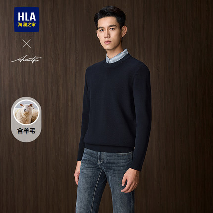 HLA/海澜之家轻商务时尚系列双领针织衫25秋新含羊毛假两件毛衣男