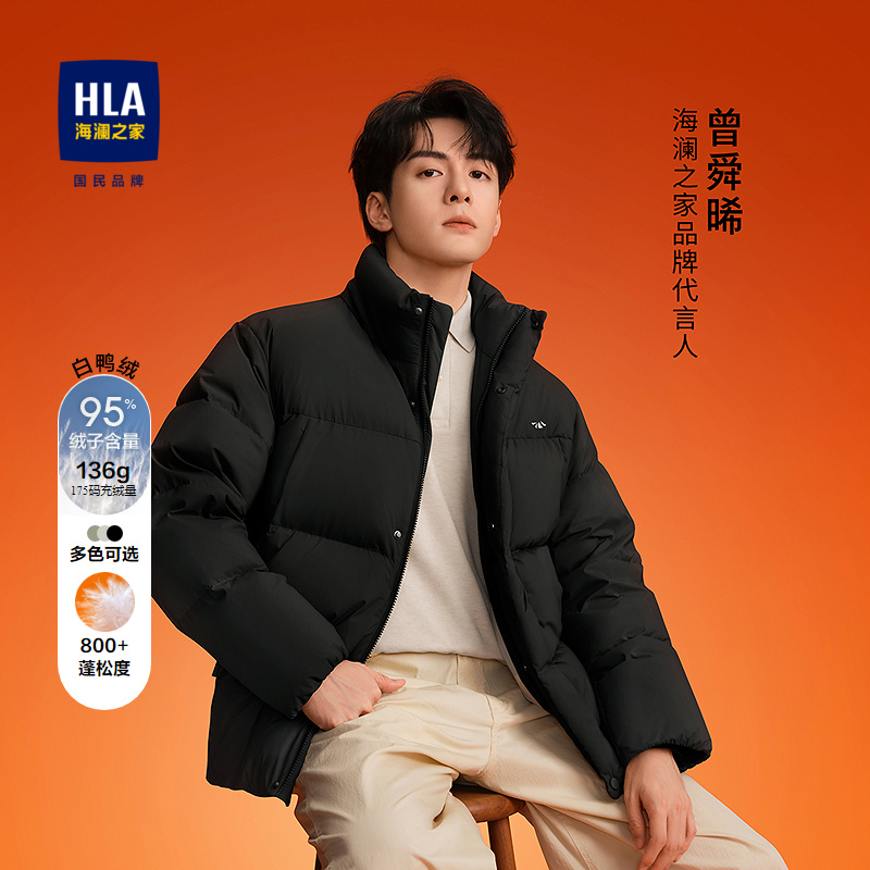 海澜之家无帽立领短款保暖羽绒服