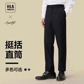 子男士 HLA 新款 刺绣直筒绅士通勤裤 海澜之家轻商务西裤 25秋季
