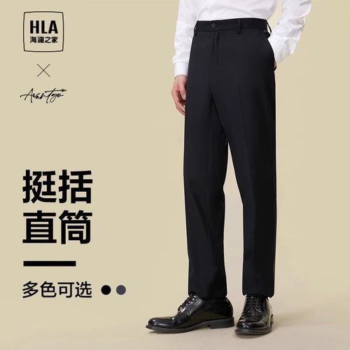 海澜之家西裤直筒通勤裤子男士