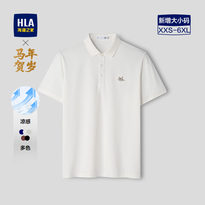 HLA海澜之家白色短袖马年贺岁POLO衫26夏新款爸爸T恤男父亲节礼物