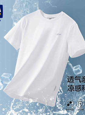 HLA/海澜之家短袖t恤圆领26夏新款白色半袖大码凉感透气打底衫男