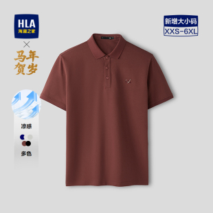 刺绣翻领凉感短袖 26春夏新大码 男 海澜之家马年贺岁系列POLO衫 HLA
