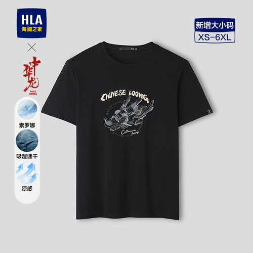 海澜之家圆领印绣花休闲短袖T恤