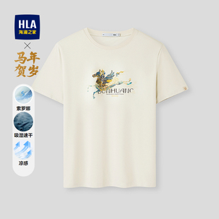 圆领凉感吸湿速干短t男 T恤2026春夏新款 HLA 海澜之家马年系列短袖