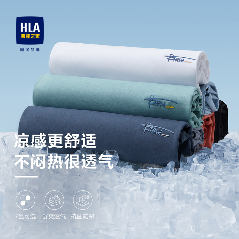 海澜之家短袖T恤白色凉感短t男