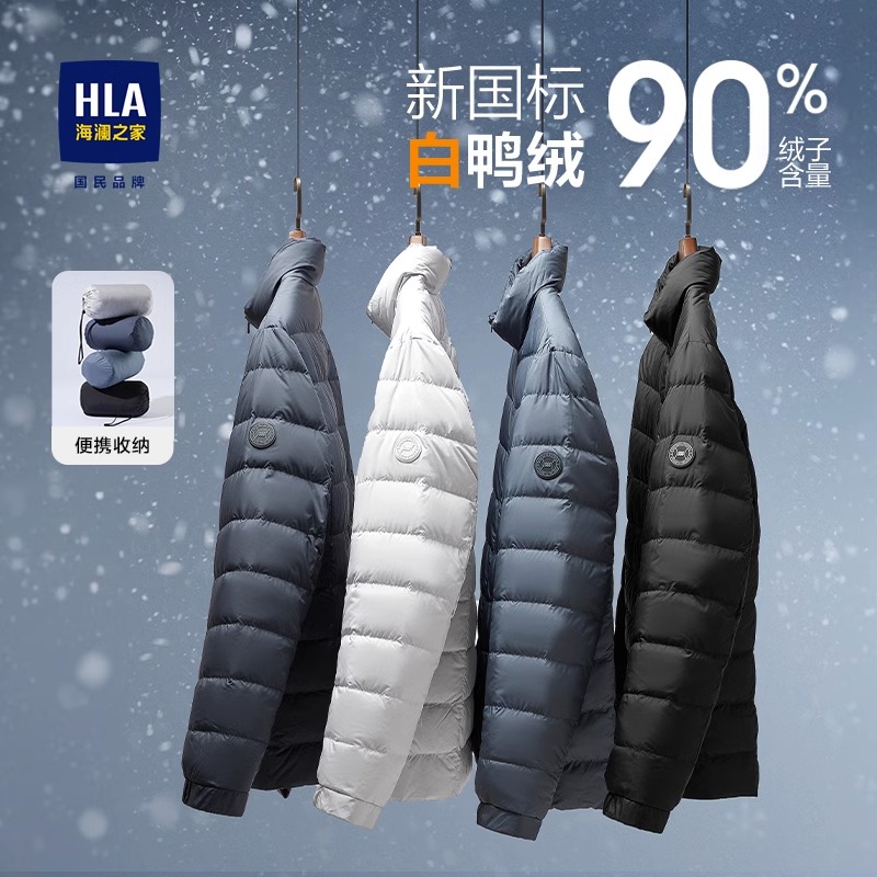 HLA/海澜之家轻薄保暖羽绒服2025秋冬新款立领便携短款情侣外套男