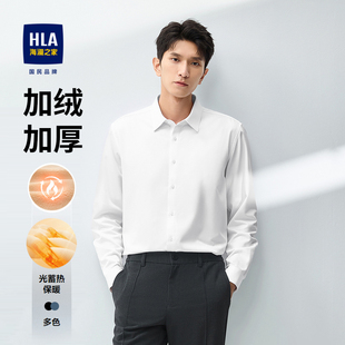 海澜之家男士 长袖 白衬衫 保暖免烫正装 HLA 秋冬季 衬衣 加绒加厚