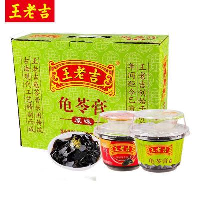 王老吉龟苓膏220g*12杯黑凉粉儿原味烧仙草果冻布丁即食零食整箱