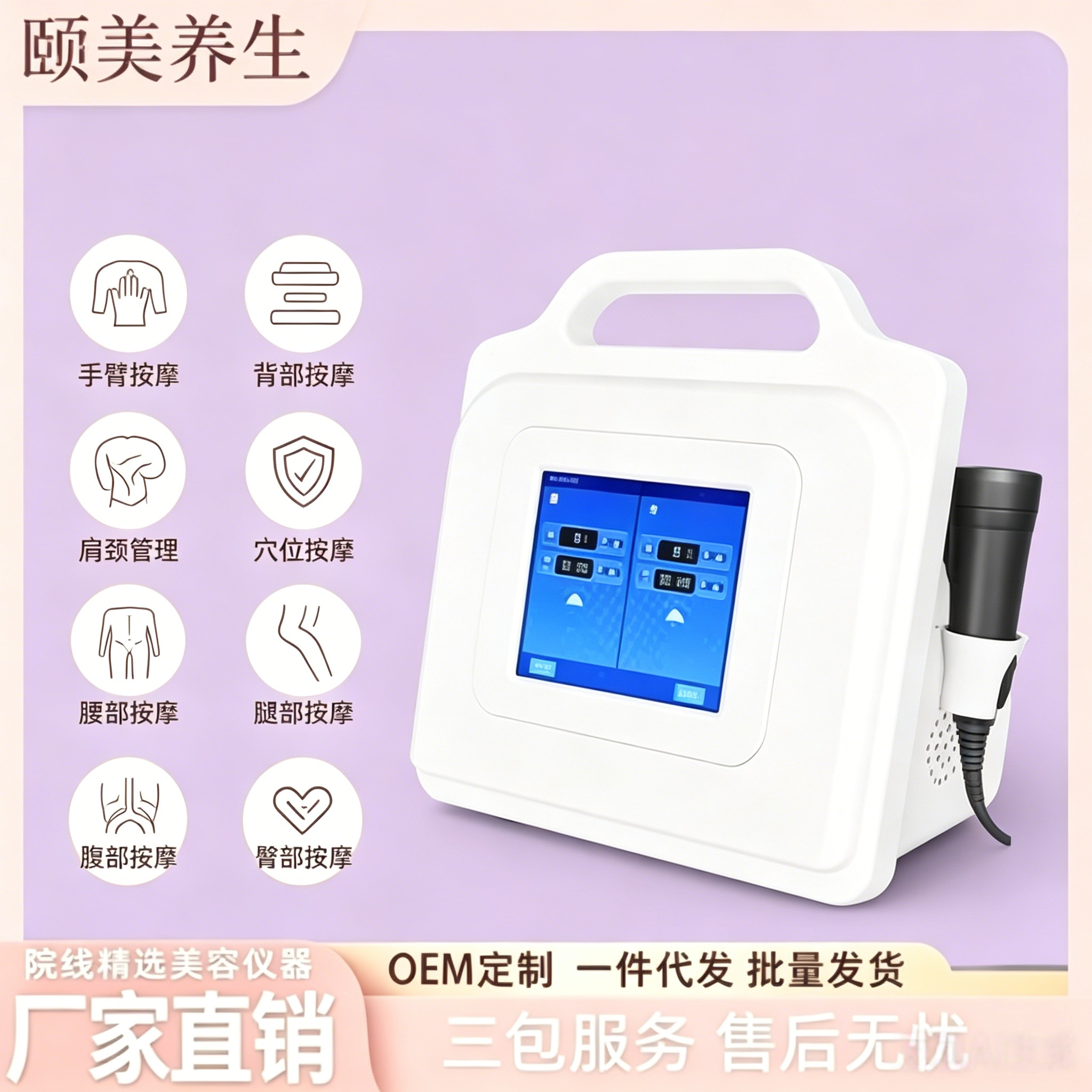 世华星锐筋膜王超声经络仪家用