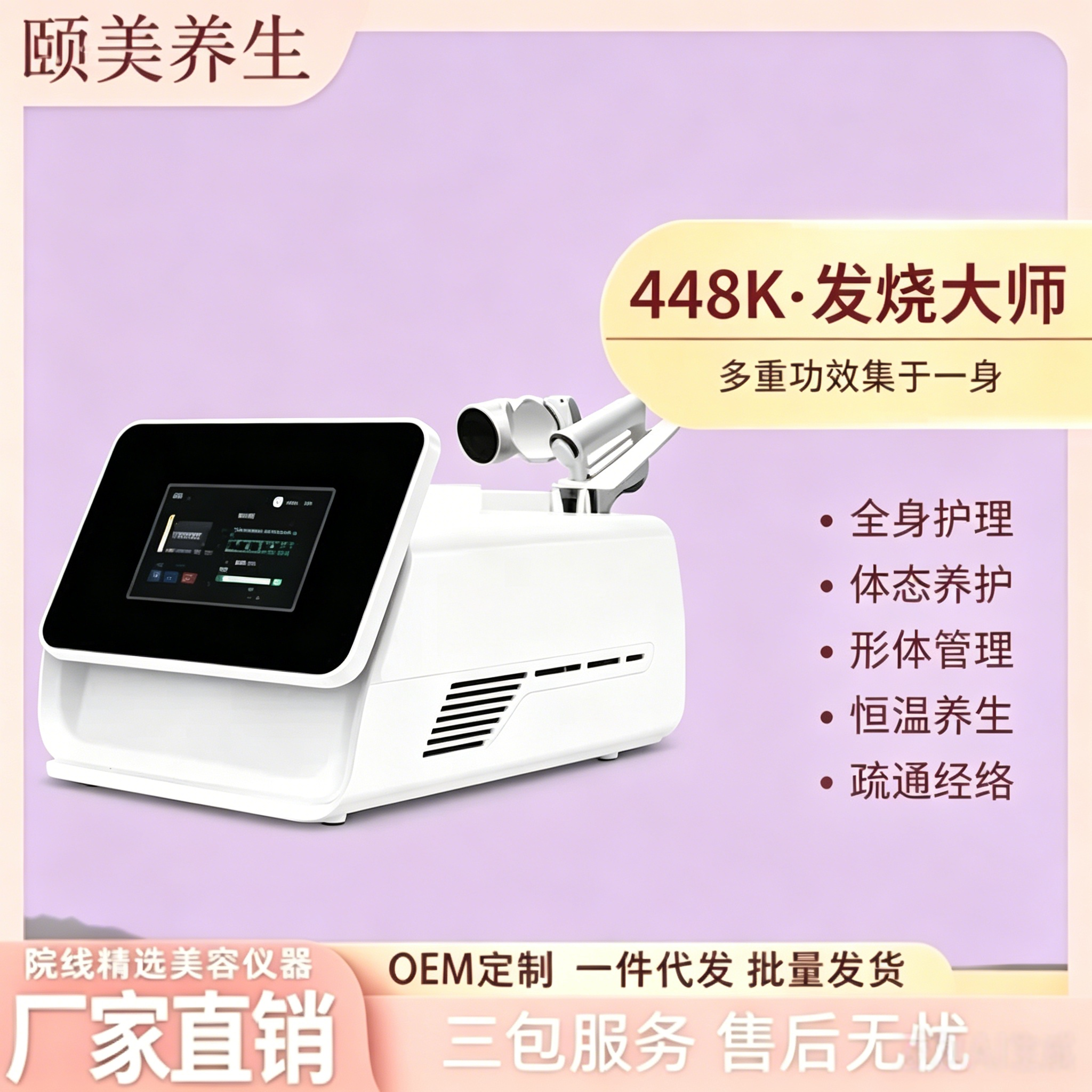 2025新款筋膜刀负极板