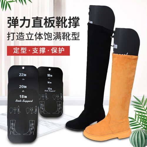高筒靴子撑筒神器内撑定型防变形