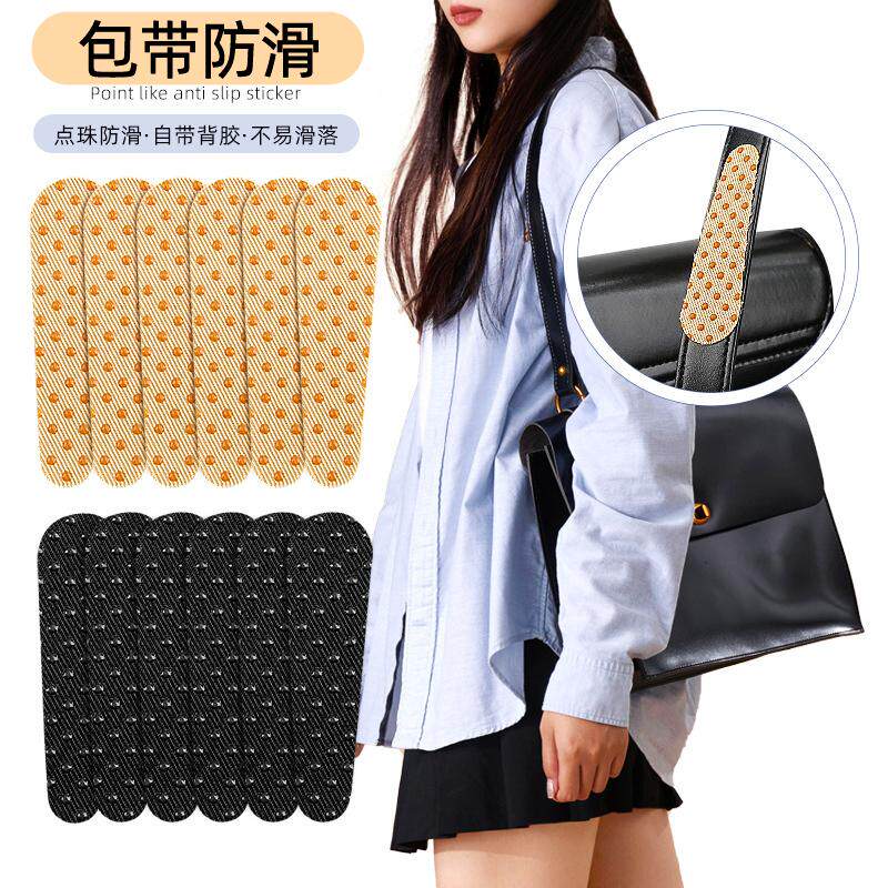 包带防掉防滑神器单肩背包固定贴