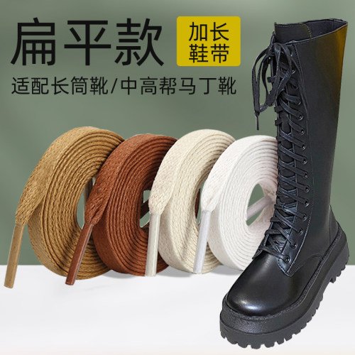 马丁靴鞋带扁平长靴鞋带