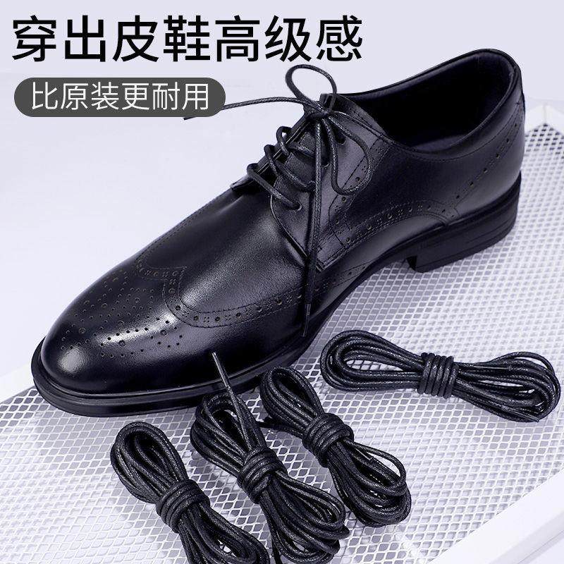 皮鞋鞋带男女款黑色圆形细款打蜡商务休闲鞋真皮鞋长短靴鞋带鞋绳