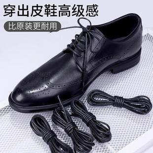 皮鞋鞋带男女款黑色圆形细款打蜡商务休闲鞋真皮鞋长短靴鞋带鞋绳