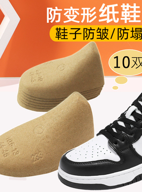 鞋撑防变形适配aj空军一号鞋撑运动鞋纸鞋撑板鞋定型防塌陷防褶皱