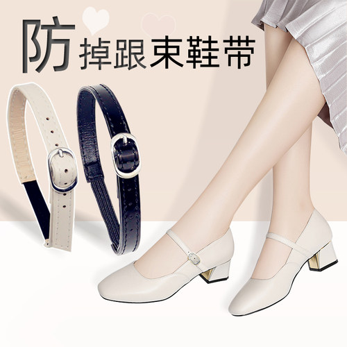米色鞋带女松紧束鞋带鞋子掉跟带